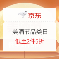 促销活动：京东 美酒节 万千心意酒有礼