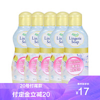 （17元/件）【直营】5件装 | KOBAYASHI日本女性生理内衣内裤清洗剂120ml洗涤清洁(保税)