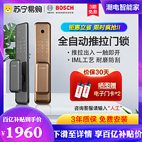 BOSCH 博世 智能家居电子锁 EL500B