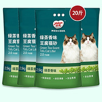 yoken 怡亲 绿茶豆腐猫砂 2.5kg*4袋