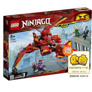 LEGO 乐高 幻影忍者系列 71704 凯的烈焰战斗机