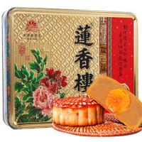 莲香楼 月饼礼盒 蛋黄纯正白莲蓉 4饼 750g