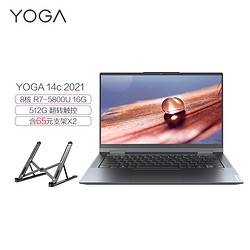 ThinkPad 思考本 联想(Lenovo)YOGA 14c 2021款 锐龙版 14英寸全面屏超轻薄笔记本电脑 支架套装