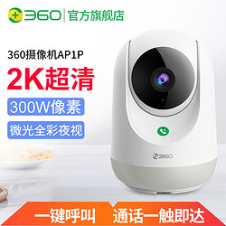 360 攝像頭5P觸聯2K上墻套餐版家用監控360度全景攝像機