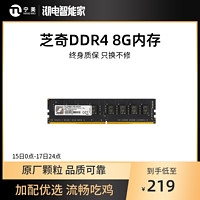 G.SKILL 芝奇 DDR4 8G 2666/3000/3200普条内存条台式电脑内存条芝奇幻光戟8G内存条RGB神光同步马甲内存