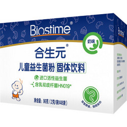 BIOSTIME 合生元 儿童益生菌粉 48袋