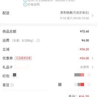 订单截图缩略图