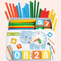 贝利雅 儿童数学算术数字棒小学生计数器数数棒算数棒幼儿数学早教教具磁性闹钟学具盒