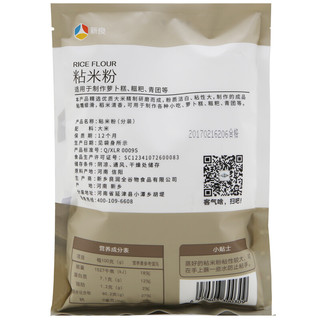 新良 粘米粉