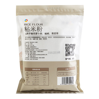 新良 粘米粉 1kg