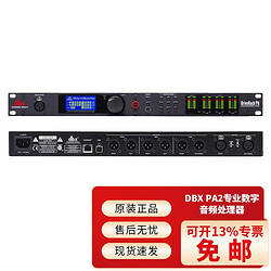 JBL 杰宝 选配DBX DriveRack PA2专业 数字音频处理器专业防啸叫反馈抑制器