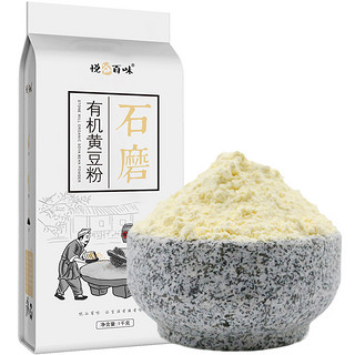 悦谷百味 石磨有机黄豆粉 1kg