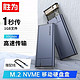  shengwei 胜为 M.2 NVME移动硬盘盒 Type-C3.1接口SSD固态硬盘盒 10Gbps高速配Type-C线 ZSD2001J　