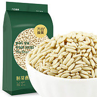 万谷食美 胚芽燕麦米 1kg