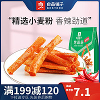 liangpinpuzi 良品铺子 香辣味烤面筋 200gx1袋装 豆制品休闲零食 豆干辣条味休闲食品