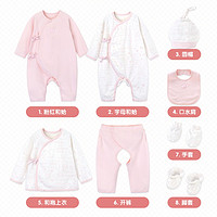 YeeHoO 英氏 YMLNJ00013A01 婴儿服满月8件套 粉色 66cm