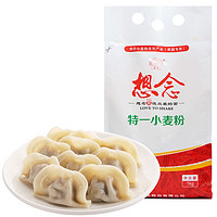 想念 特一小麦粉 1kg