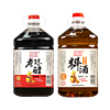 beilaochen 北老陈 陈醋料酒组合装 5kg（老陈醋2.5kg+姜葱料酒2.5kg）