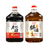 beilaochen 北老陈 陈醋料酒组合装 5kg（老陈醋2.5kg+姜葱料酒2.5kg）