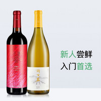 TIANSAI 天塞酒庄 国产精品 干红干白葡萄酒组合 天塞悦饮+诗百篇优选霞多丽 750ml