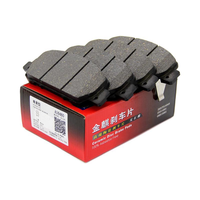 金麒 PF14476 刹车片 前片 4片