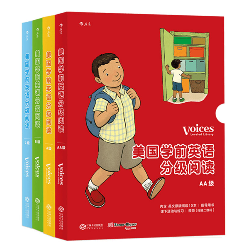 《美国学前英语分级阅读》（套装共48册）