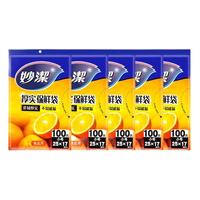 妙潔 MBS-A 抽取式保鲜袋 17*25cm 5000只