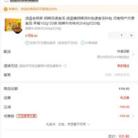 订单截图缩略图