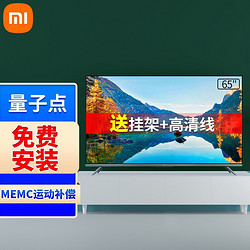 MI 小米 电视5Pro65英寸4K超高清全面屏家用客厅大屏小米电视5Pro 65英寸