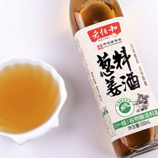 老恒和 葱姜料酒 500ml*2瓶