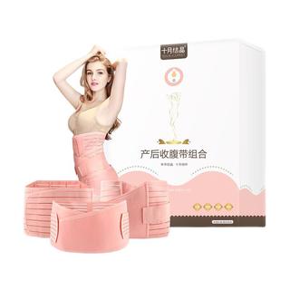 十月结晶 SH93 产妇束腰带组合3件套 L 粉色