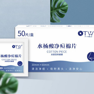 OTW 水杨酸净痘棉片 加强型 50片*3