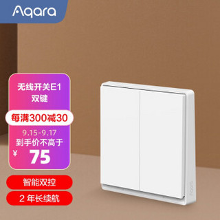 Aqara 绿米联创 无线开关E1随意贴双键 遥控开关已接入米家/HomeKit 白色