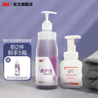 3M 爱护佳 免洗手消毒液 500ml