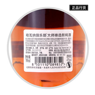 哈瓦纳俱乐部大师臻选朗姆酒Havana原装进口洋酒烈酒700ml 默认