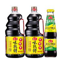 88VIP：海天 味极鲜特级酱油1.9L*2+上等蚝油520g生抽 家庭调味调料组合