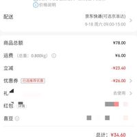 订单截图缩略图