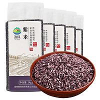 dianyuan 滇园 紫米 1kg*5袋