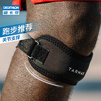 DECATHLON 迪卡侬 VIO1 8600246 髌骨带 单只装