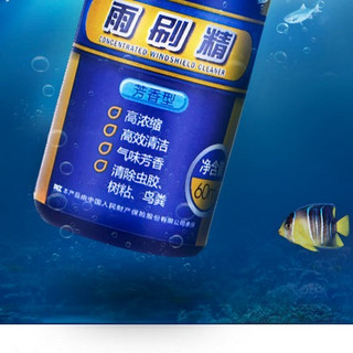 CHIEF 车仆 雨刷精 芳香型 玻璃水 0°C 60ml*12瓶