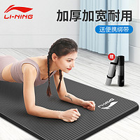 LI-NING 李宁 男女款运动健身垫