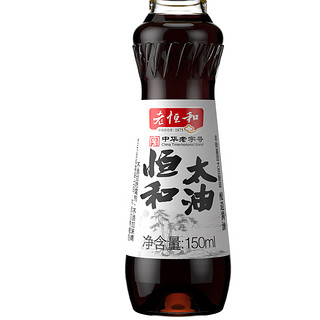 老恒和 太油 酿造酱油 150ml