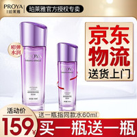 珀莱雅爽肤水女补水控油平衡保湿大瓶抗皱紧致护肤品收缩毛孔 弹润芯肌活能爽肤水150ml