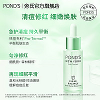 POND'S 旁氏 精华液 18ml