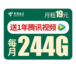 CHINA TELECOM 中国电信 电信卡无限流量卡全国不限量京东卡手机卡0月租大王卡上网卡电话卡日租卡电信流量卡