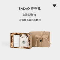 中秋礼盒BASAO佰朔金萱乌龙茶奶香乌龙花香特级散茶袋泡茶礼品 金乌龙袋泡礼盒