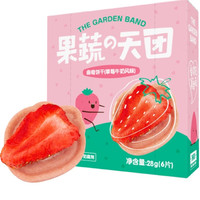 果蔬天团 曲奇饼干 草莓牛奶风味 28g*3盒