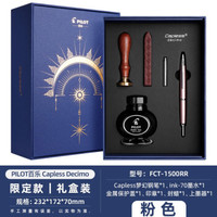 日本百乐(PILOT)Capless梦幻钢笔按压式伸缩18K金尖FC-1500金属笔杆成人练字送礼用 香槟粉FCT-1500R M尖/约0.6-0.7mm练字专用