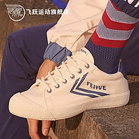 Feiyue. 飞跃 DF/1-839 中性款休闲小白鞋