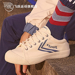 Feiyue. 飞跃 DF/1-839 中性款休闲小白鞋